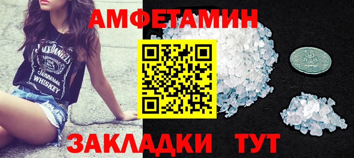 Amphetamine Premium  Вход с VPN  Азов 