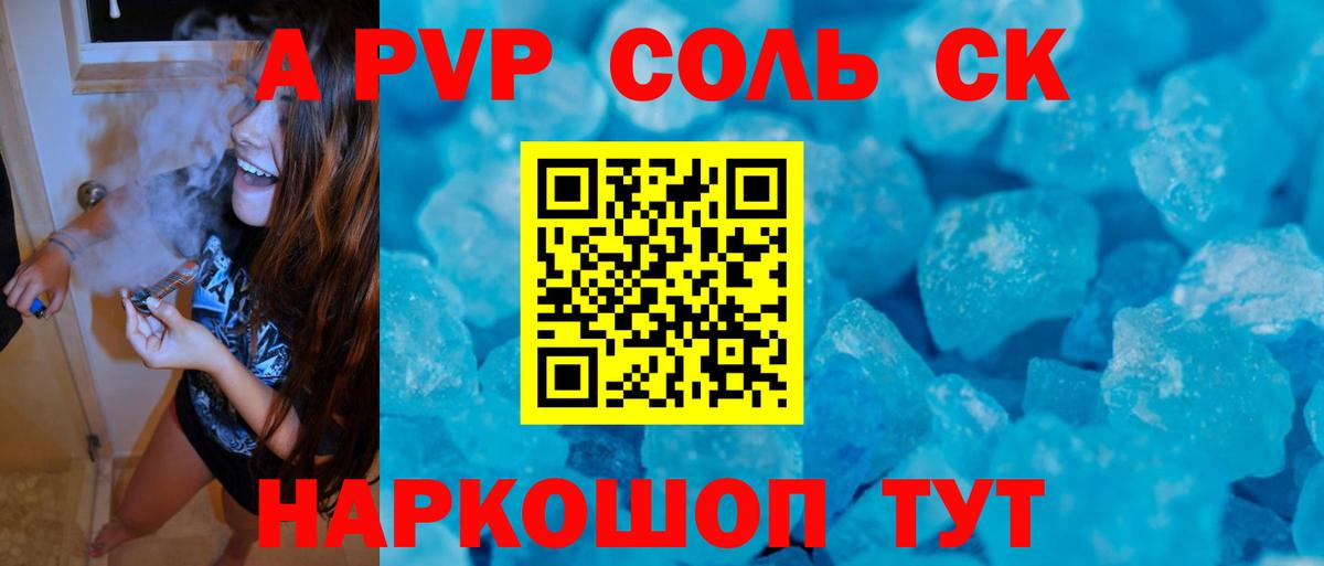 A PVP VHQ Азов
