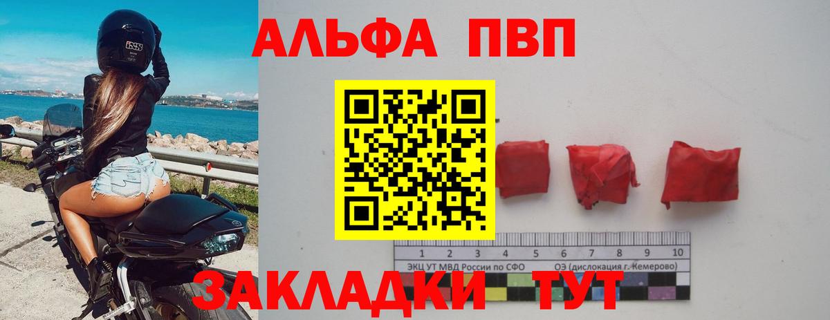Alpha PVP  A PVP кристаллы  Азов  Альфа ПВП СК  Вход с VPN  A-PVP VHQ 
