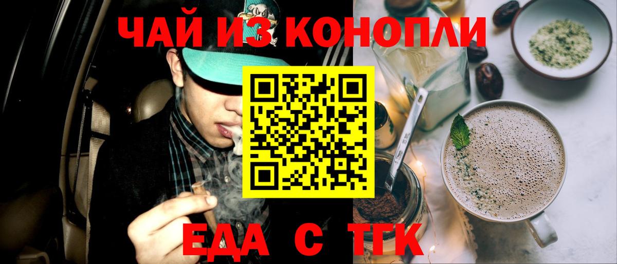 Азов  Еда ТГК марихуана  Вход с VPN 