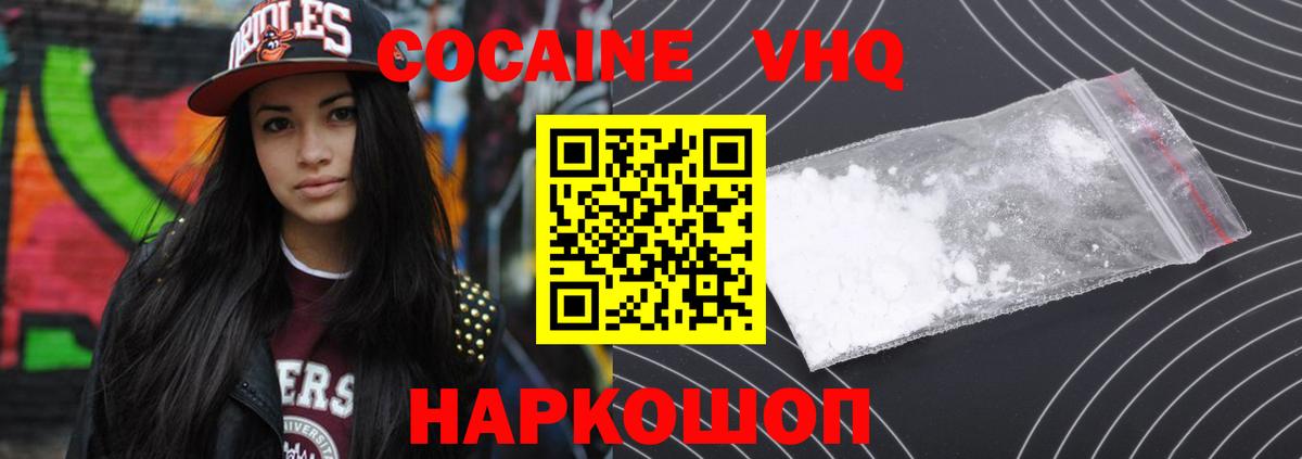 Азов  Cocaine Колумбийский  Вход с VPN 