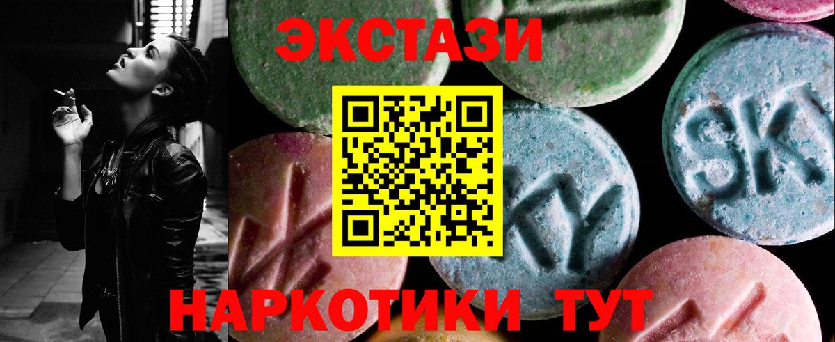 ЭКСТАЗИ 280мг Азов