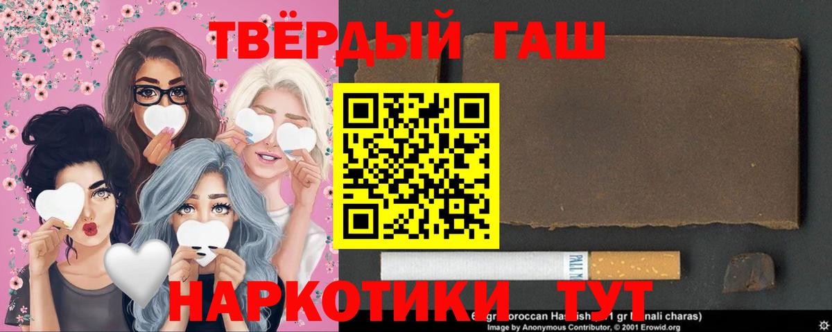 ГАШ гарик  Вход с VPN  ГАШИШ hashish  Азов 