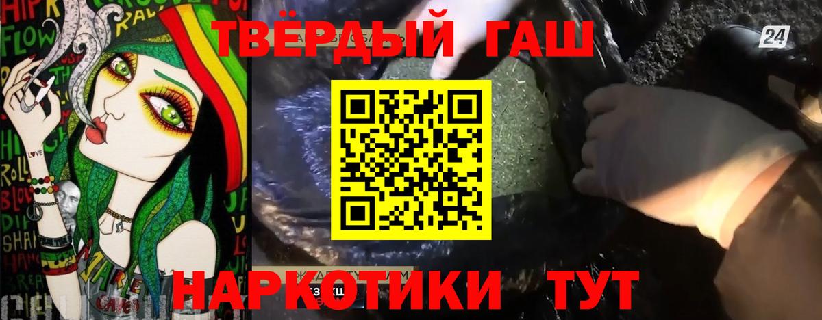 ГАШИШ убойный Азов