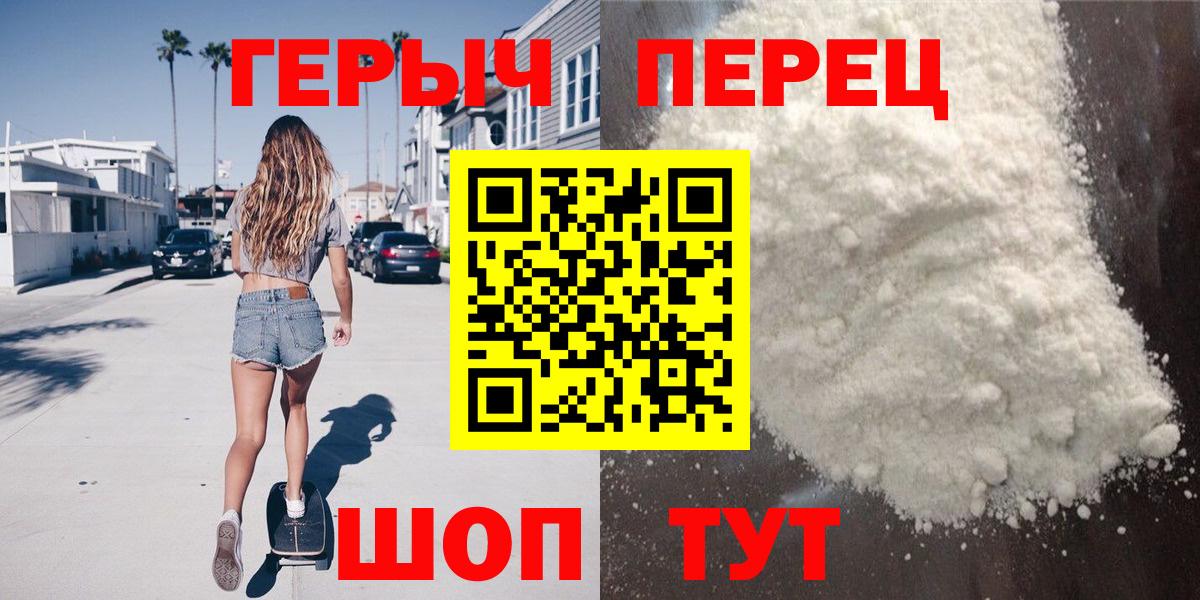 Азов  Героин белый  Вход с VPN 