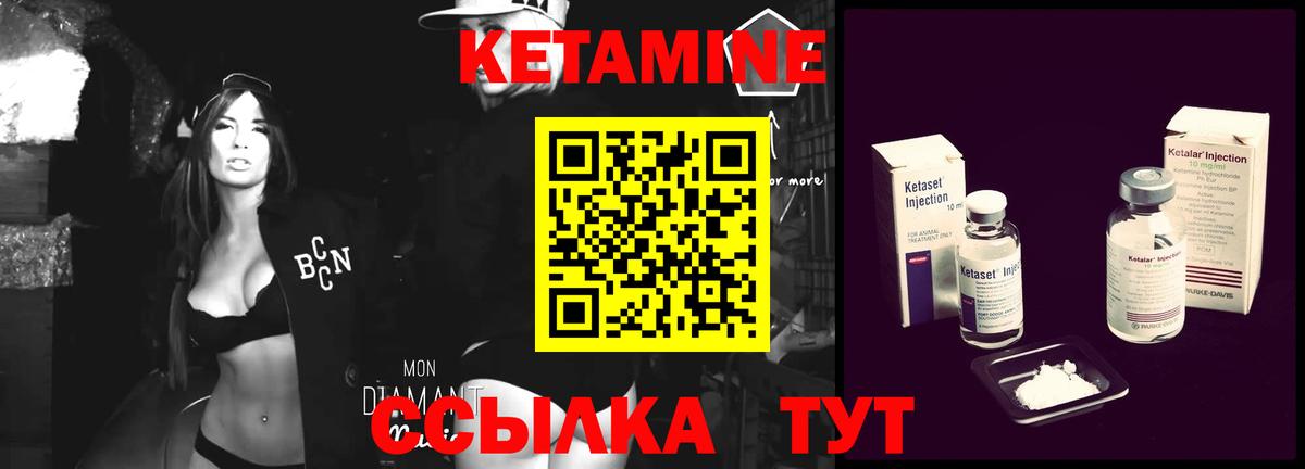 Азов  Кетамин ketamine  Вход с VPN  Кетамин ketamine 