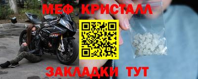 мяу мяу кристалл Краснознаменск