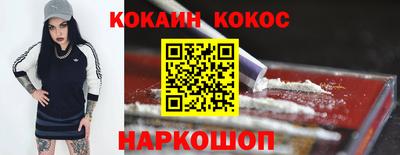 мяу мяу кристалл Краснознаменск