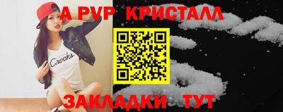 кристаллы Краснокаменск