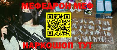 мяу мяу кристалл Краснознаменск