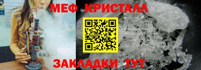 мяу мяу кристалл Краснознаменск