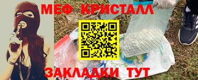 мяу мяу кристалл Краснознаменск