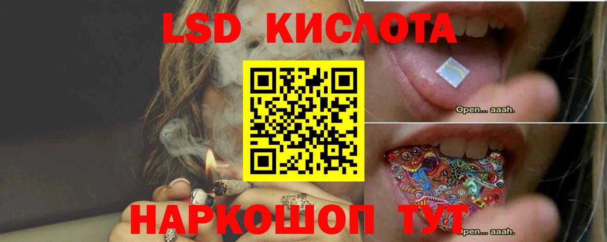 LSD-25 экстази ecstasy  ЛСД экстази ecstasy  Вход с VPN  Азов 