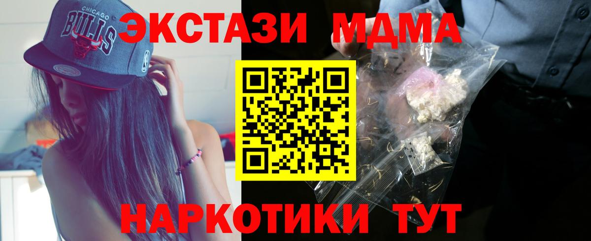 МДМА VHQ  MDMA Molly  Азов  Вход с VPN 