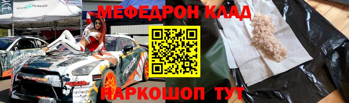 Мефедрон Азов