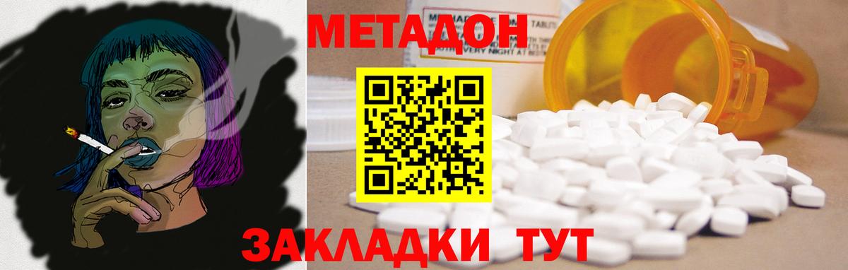 МЕТАДОН белоснежный  Метадон VHQ  Азов  MEGA онион  Вход с VPN 