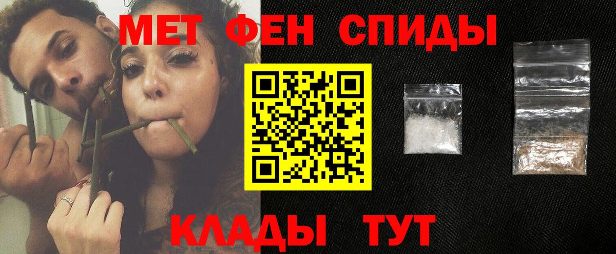 Азов  МЕТАМФЕТАМИН кристалл  МЕТАМФЕТАМИН кристалл  Вход с VPN 