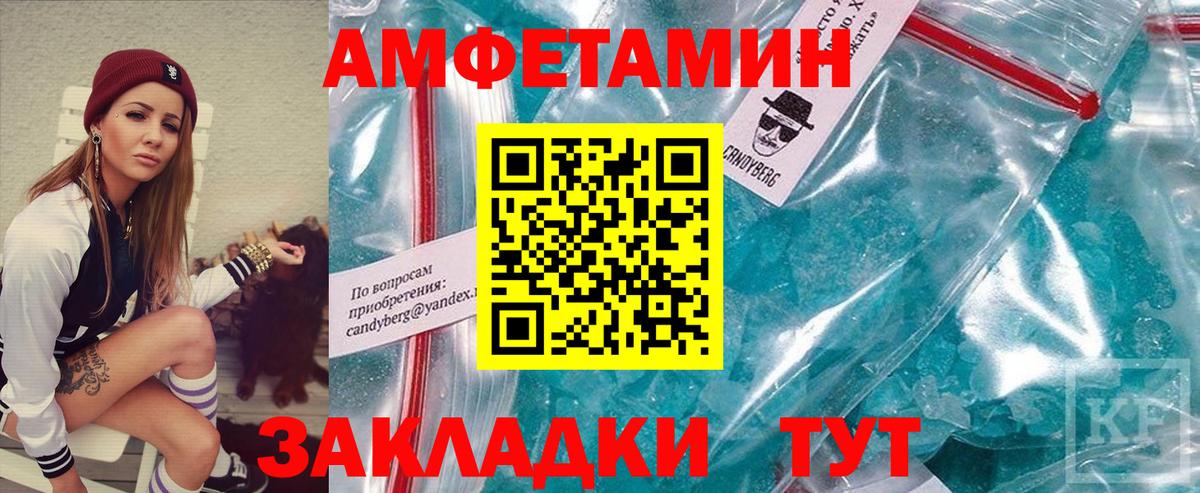 МЕТАМФЕТАМИН пудра Азов