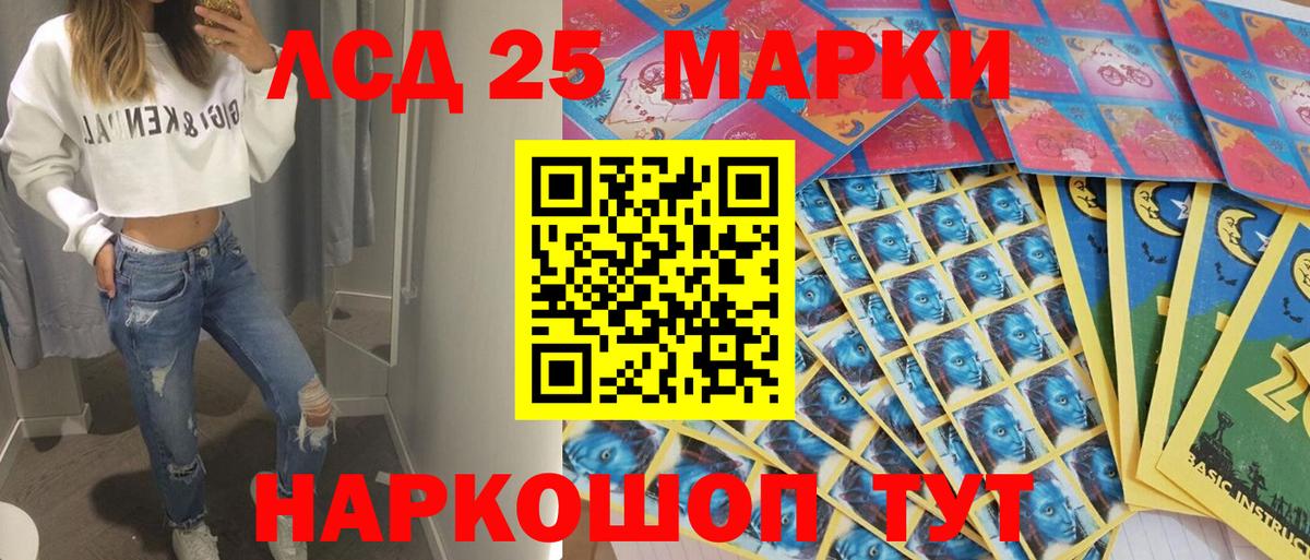 Марки 25I-NBOMe 1,5мг  Марки 25I-NBOMe 1,5мг  Азов  Наркотические марки  Вход с VPN 